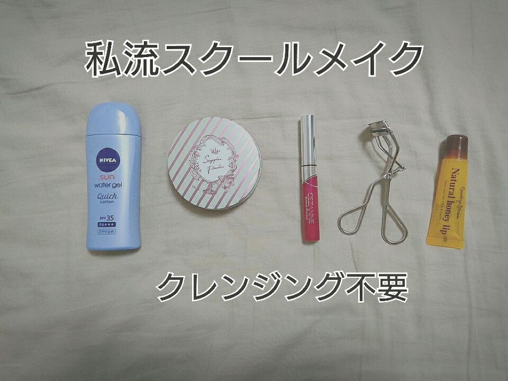 ニベアサン プロテクトウォータージェル SPF35/ニベア/化粧下地を使ったクチコミ（1枚目）