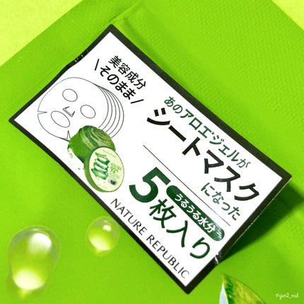 マイルド&モイスチャーアロエジェルシートマスク/ネイチャーリパブリック/シートマスク・パックを使ったクチコミ(5枚目)