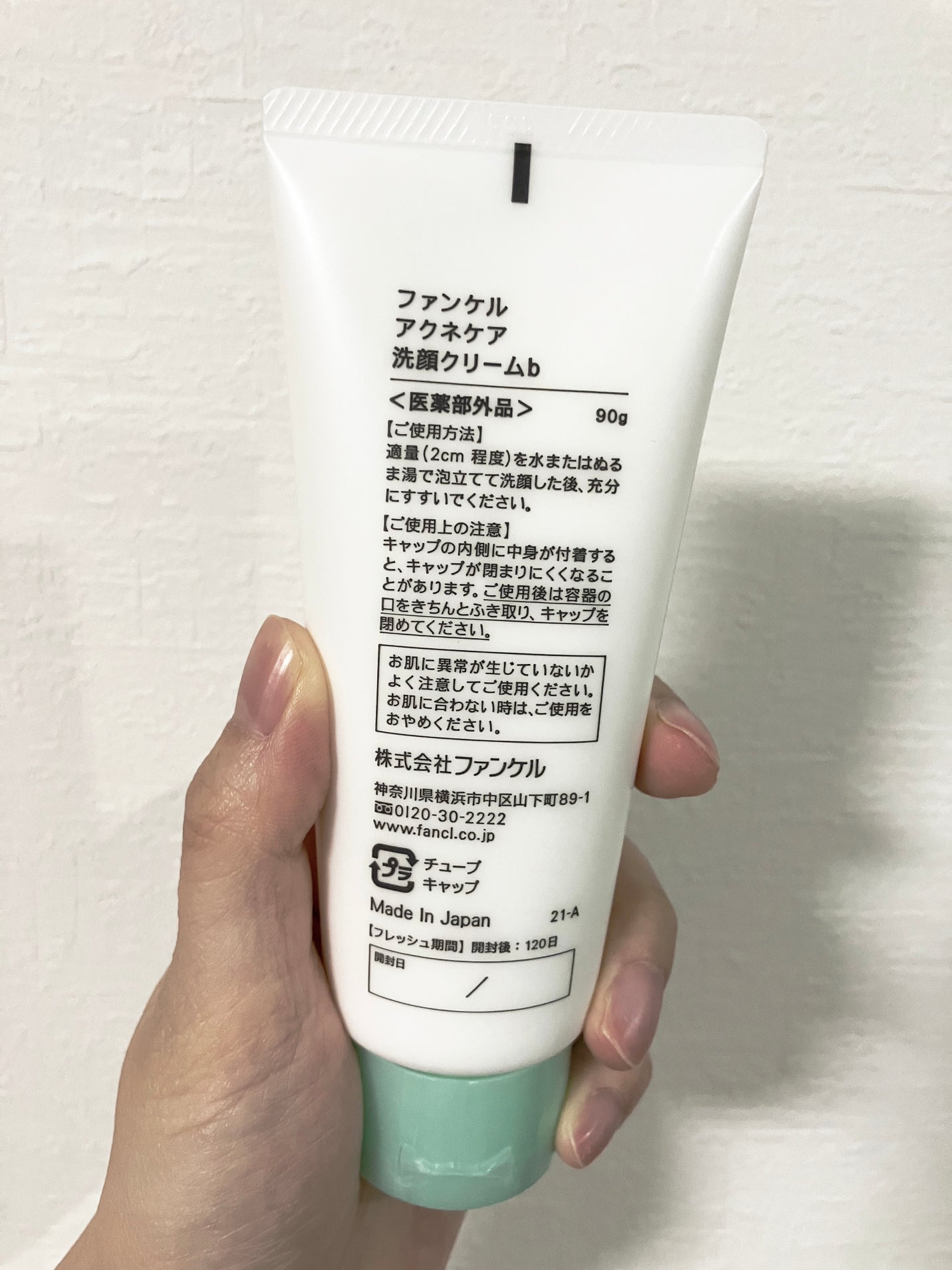 アクネケア 洗顔クリーム <医薬部外品>/ファンケル/洗顔フォームを使ったクチコミ(2枚目)