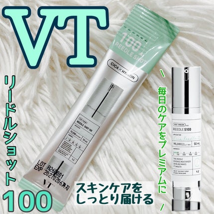 リードルショット100/VT/美容液を使ったクチコミ(1枚目)