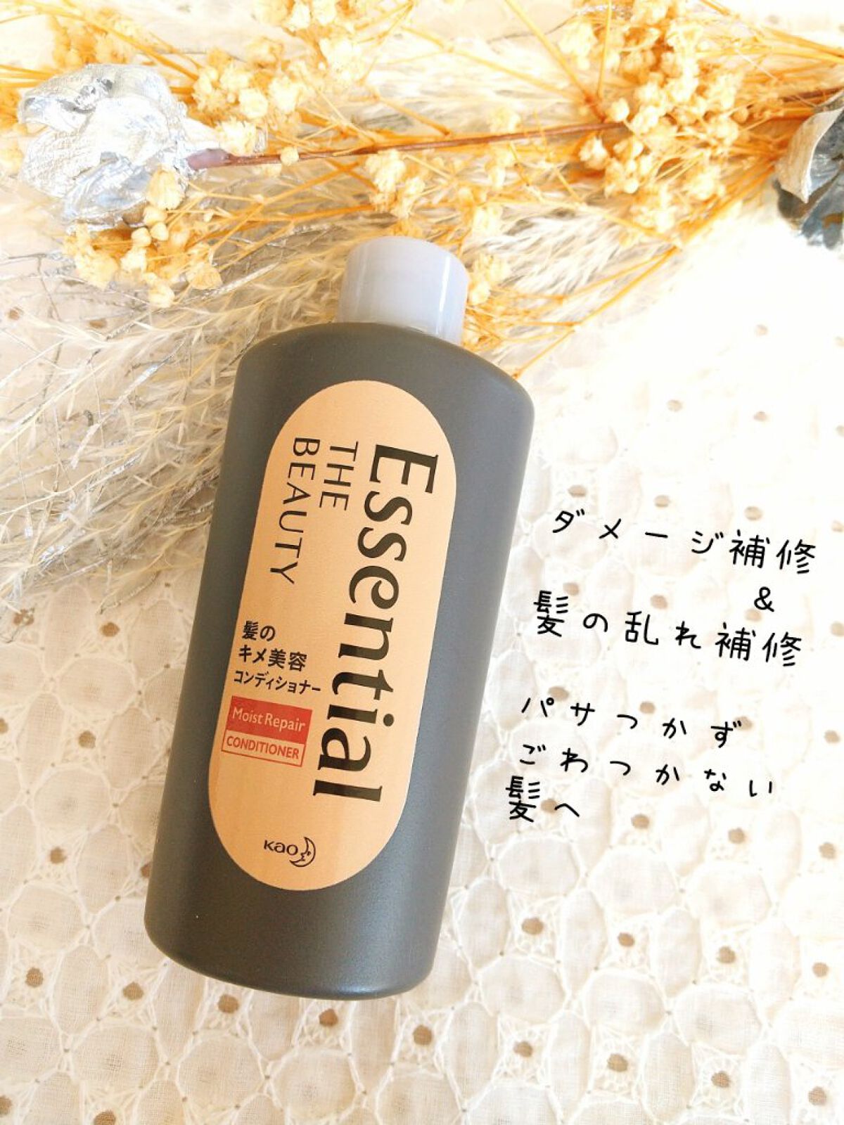 THE BEAUTY 髪のキメ美容シャンプー／コンディショナー＜モイストリペア＞	/エッセンシャル/市販シャンプーを使ったクチコミ（3枚目）