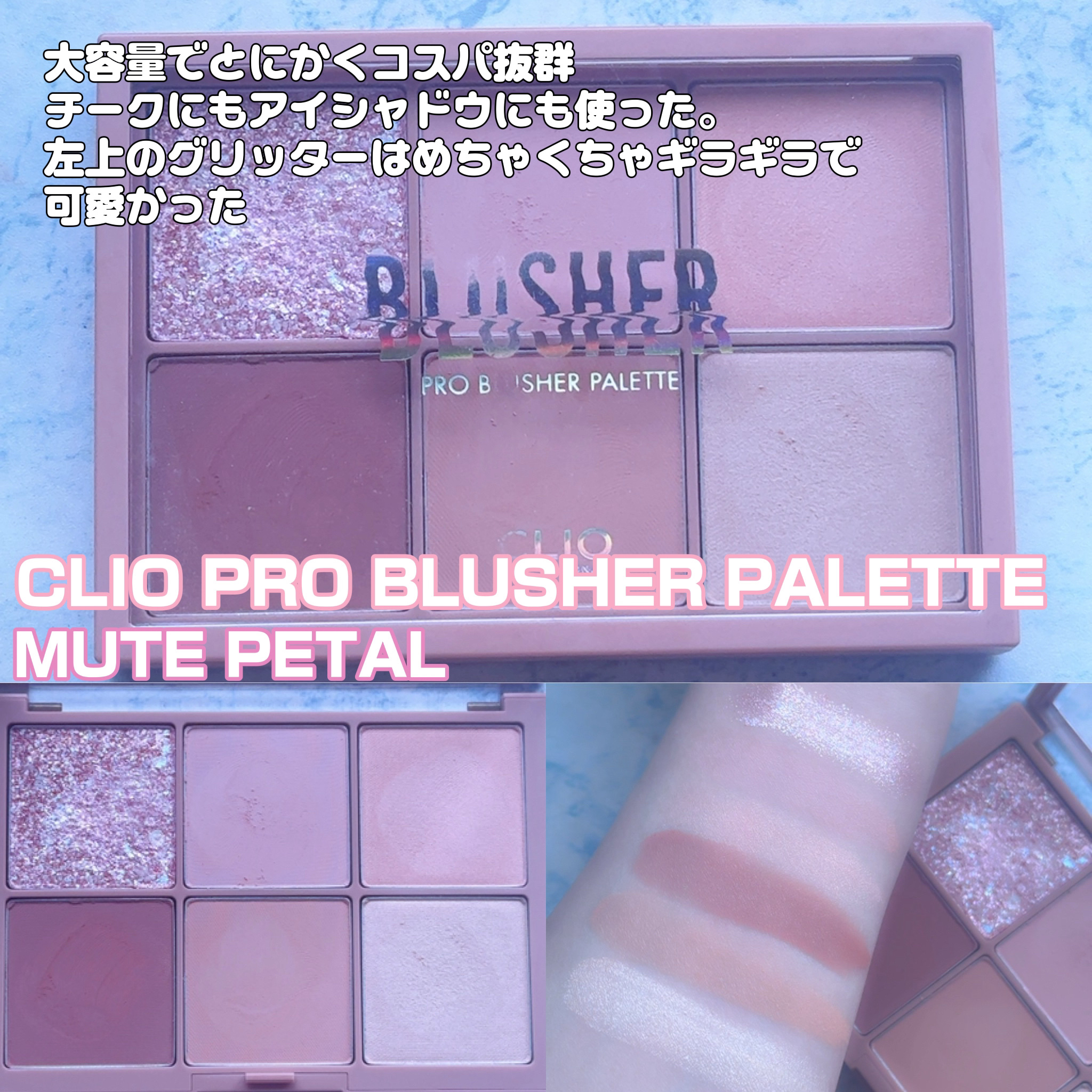 フロレット 星に願いシリーズ ブラッシュコンパクト LOVE/FLORTTE/単色アイシャドウを使ったクチコミ（2枚目）