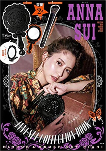 宝島社 ANNA SUI COLLECTION BOOK MIRROR&BRUSH SKY HIGH!