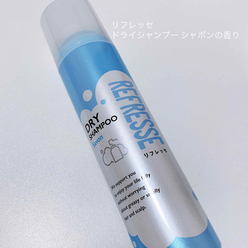 ドライシャンプー シャボンの香り/リフレッセ/ドライシャンプーを使ったクチコミ(3枚目)
