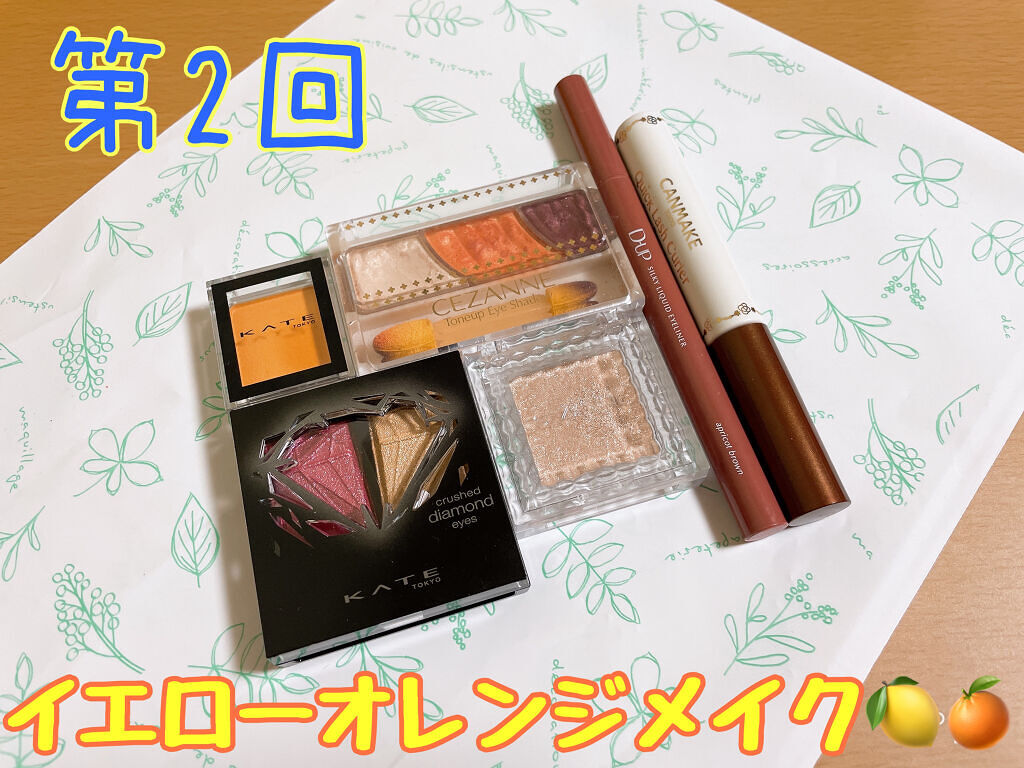 トーンアップアイシャドウ/CEZANNE/アイシャドウパレットを使ったクチコミ（1枚目）