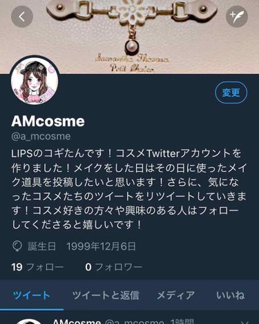 本日からTwitterにてコスメアカウントを作りました！随時コスメ情報やメイクした日のメイク道具紹介などをLips以外でもやっていこうと思っているのでフォローお願いします( ∗•ω•∗)*。