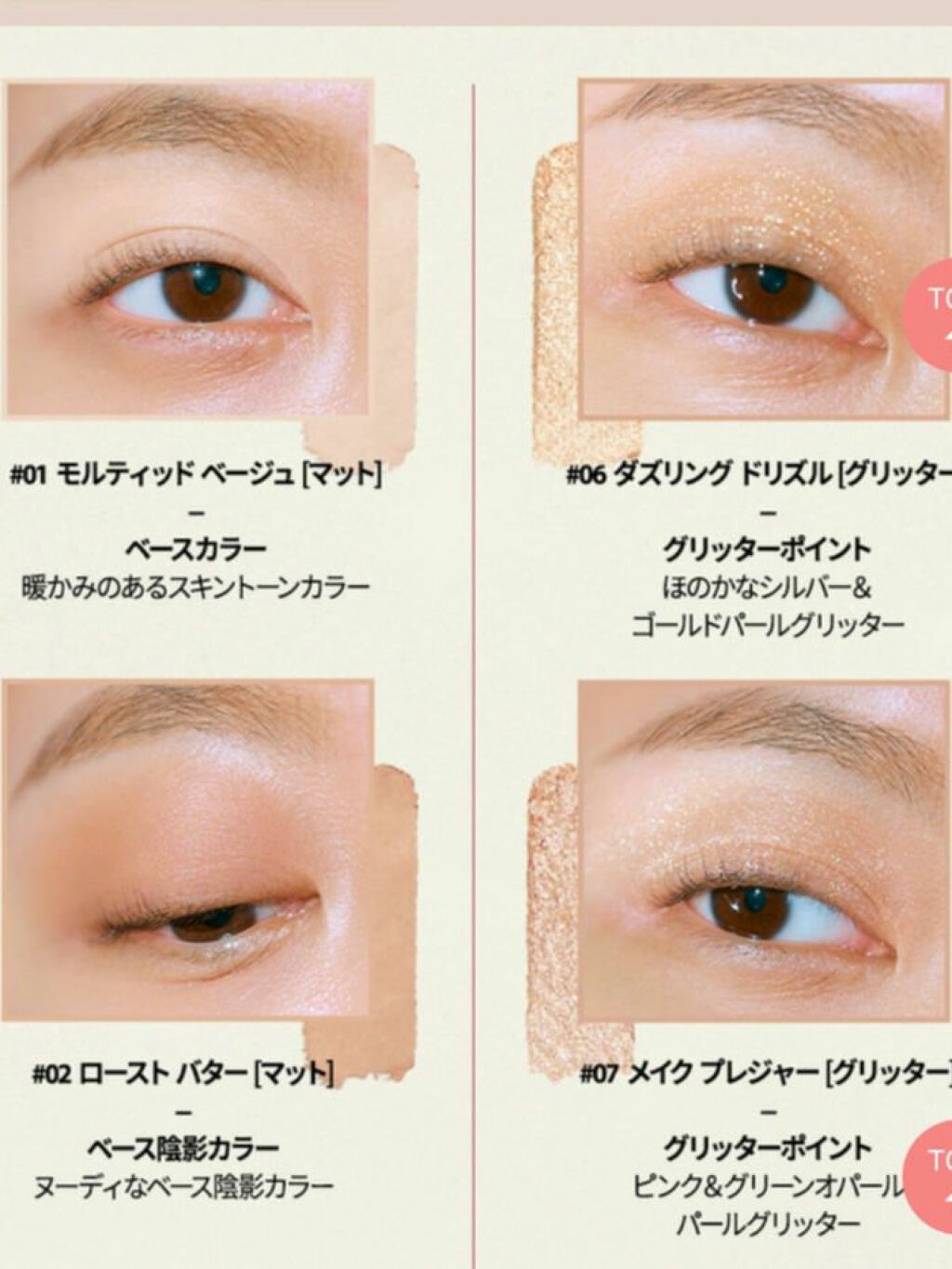 プロ アイ パレット/CLIO/アイシャドウパレットを使ったクチコミ(2枚目)