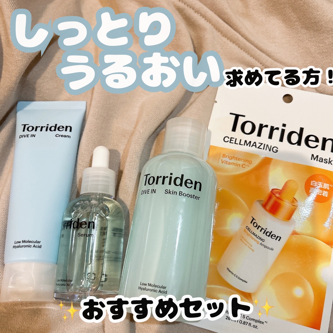 ダイブイン スキンブースター/Torriden/ブースター・導入液を使ったクチコミ（1枚目）