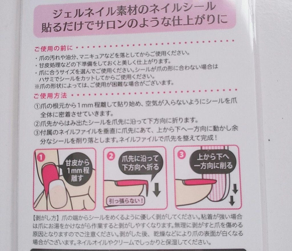 貼るジェルネイル/セリア/ネイルシールを使ったクチコミ(2枚目)