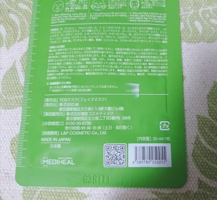 ティーツリーケアソリューション アンプルマスクJEX/MEDIHEAL/シートマスク・パックを使ったクチコミ(3枚目)