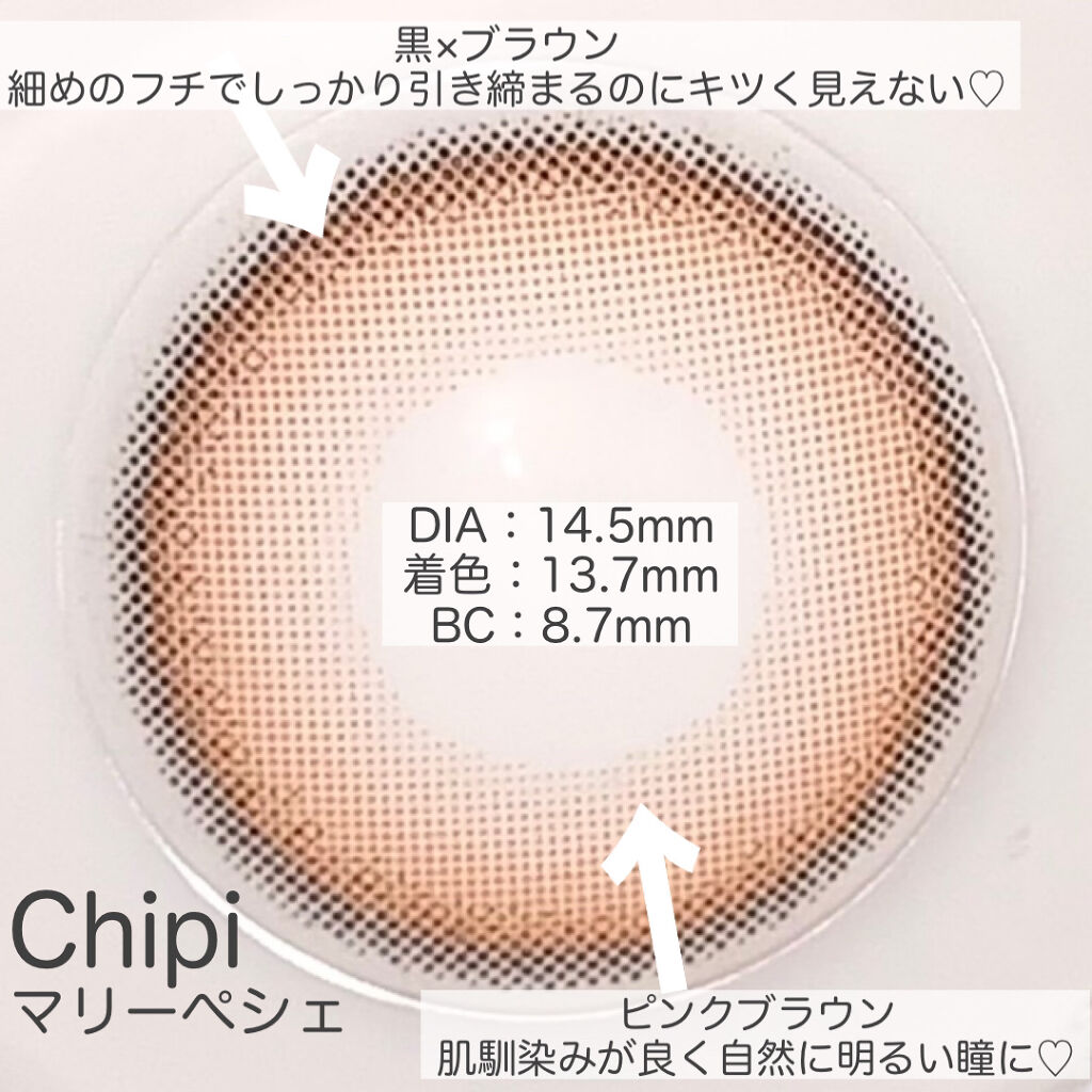 シピ(Chipi) ワンデー/Chipi/ワンデー（１DAY）カラコンを使ったクチコミ（2枚目）