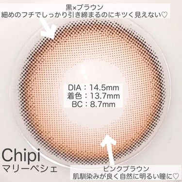 シピ(Chipi) ワンデー/Chipi/ワンデー（１DAY）カラコンの画像