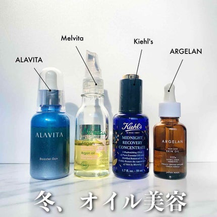 ビオオイル アルガンオイル ローズ/Melvita/ブースター・導入液を使ったクチコミ(2枚目)