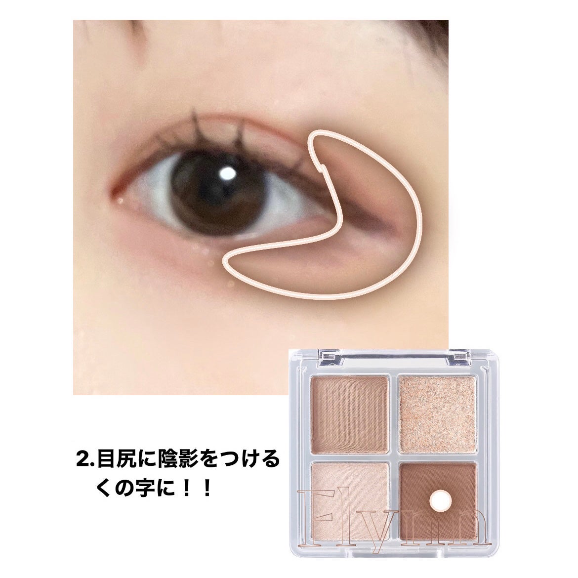 クリーミータッチライナー/キャンメイク/ジェルアイライナーを使ったクチコミ(4枚目)