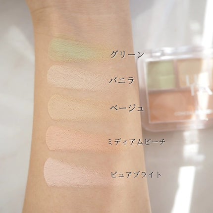 コンシールブレンダーパレット/LUNA/パレットコンシーラーを使ったクチコミ(4枚目)