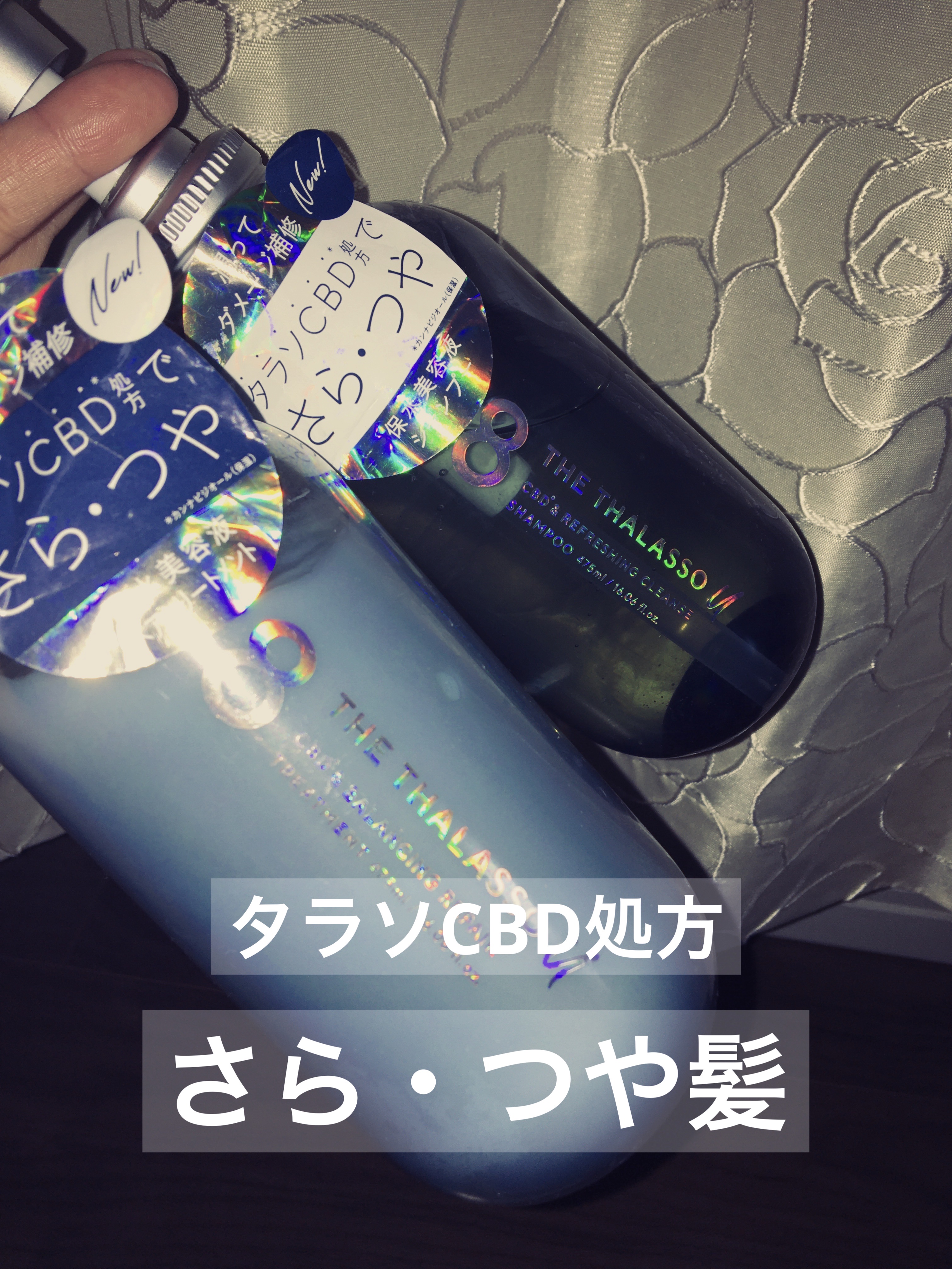 エイトザタラソ ユー CBD＆リフレッシング クレンズ 美容液シャンプー／CBD＆バランシング ダメージリペア 美容液ヘアトリートメント/エイトザタラソ/市販シャンプーを使ったクチコミ（1枚目）