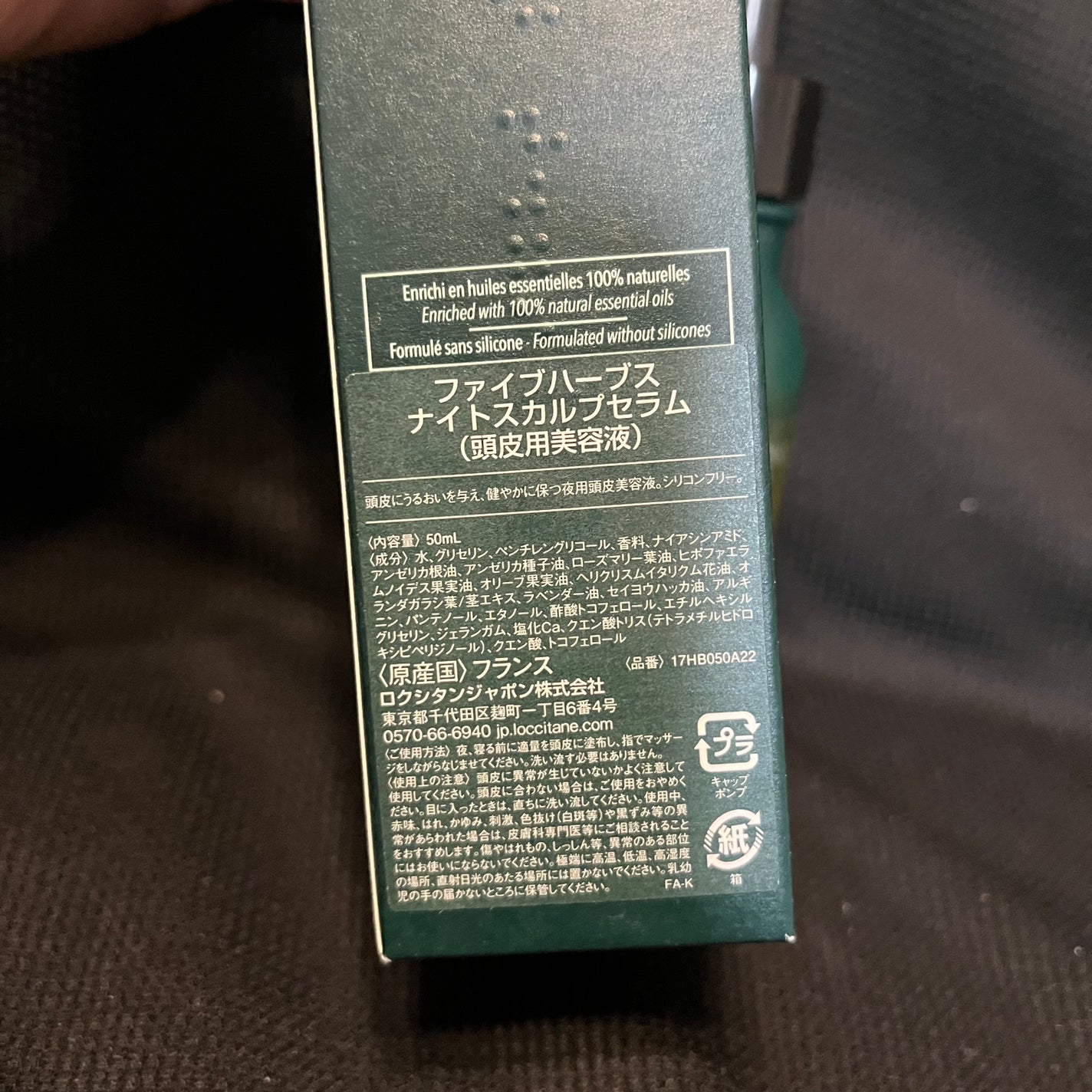 ファイブハーブス スカルプナイトセラム/L'OCCITANE/美容液を使ったクチコミ(2枚目)