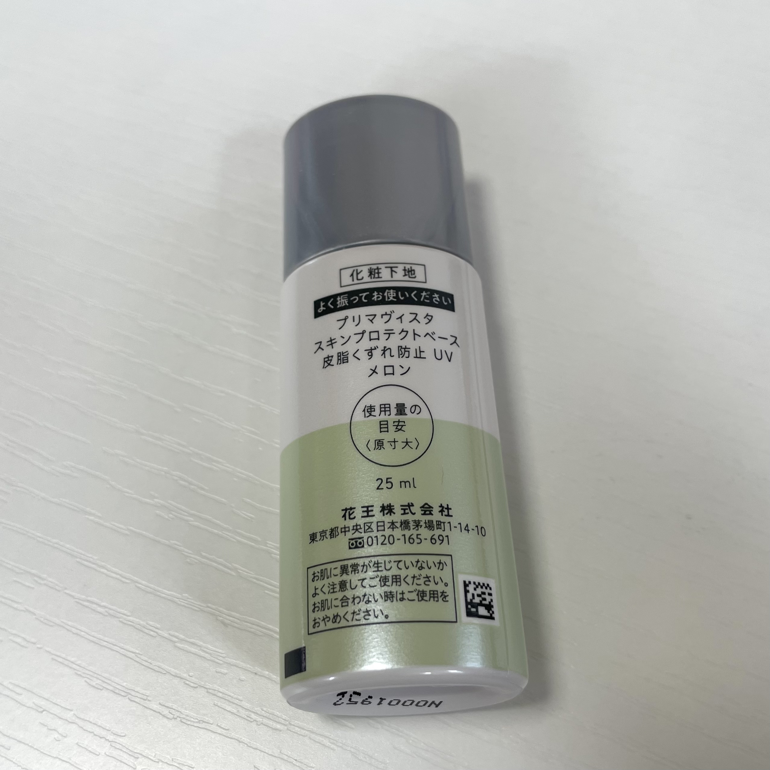 スキンプロテクトベース＜皮脂くずれ防止＞SPF50/プリマヴィスタ/化粧下地を使ったクチコミ（3枚目）