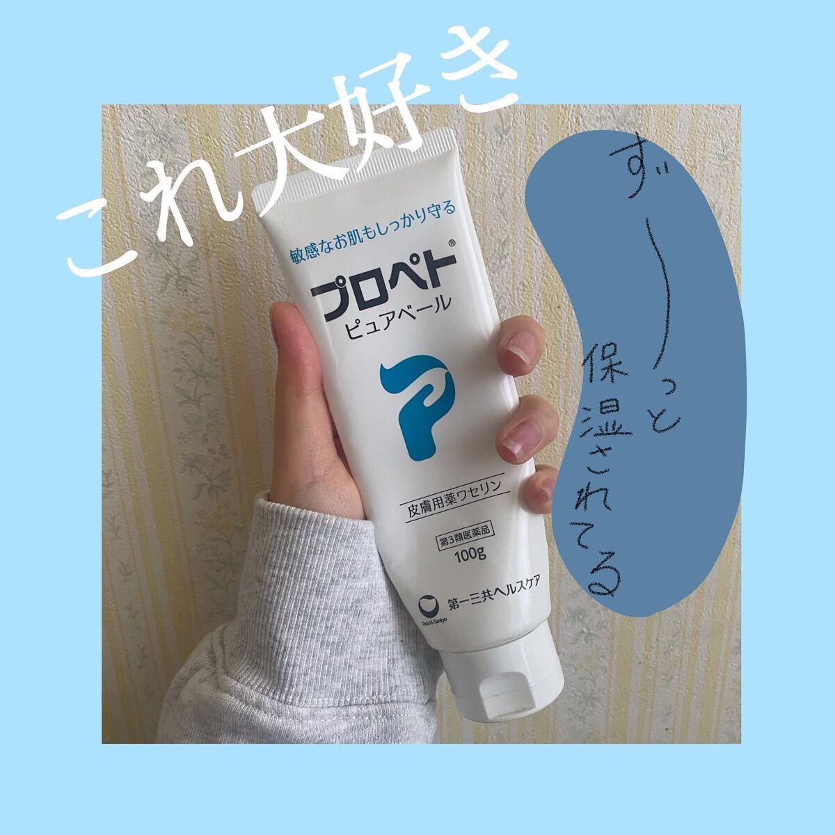 を使ったクチコミ（1枚目）