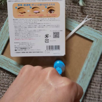 ルドゥーブル プレミアム/ルドゥーブル/二重まぶた用アイテムを使ったクチコミ(2枚目)