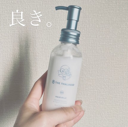 ジェントルリペア&モイストチャージ 美容液ヘアミルク ジェントルリペア&モイストチャージ 美容液ヘアミルク ポケモン/エイトザタラソ/ヘアミルクの画像