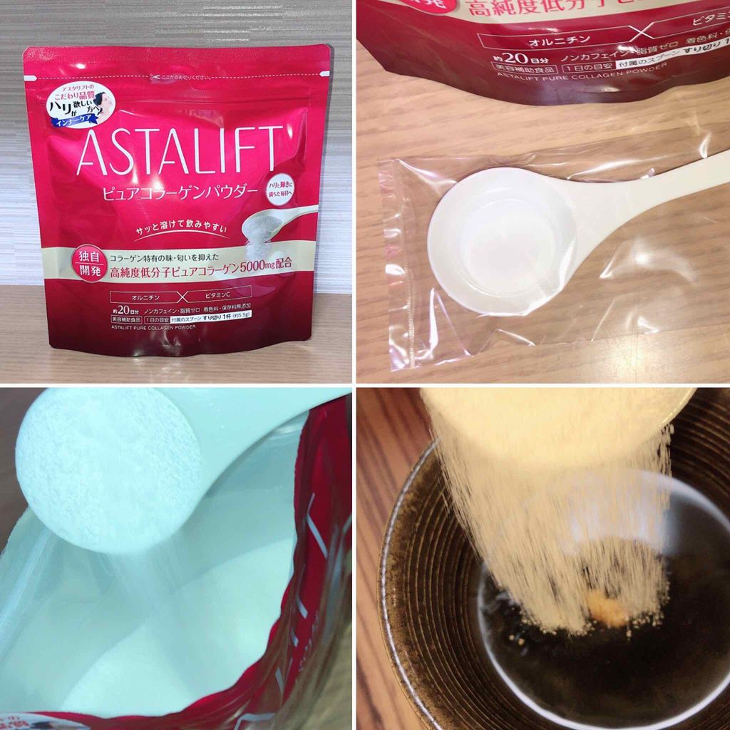 ピュアコラーゲンパウダー/アスタリフト/美容サプリメントを使ったクチコミ（1枚目）