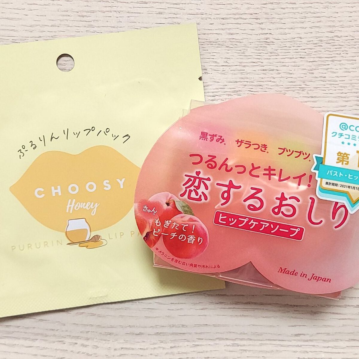 恋するおしり ヒップケアソープ/ペリカン石鹸/バスト・ヒップケアを使ったクチコミ(2枚目)