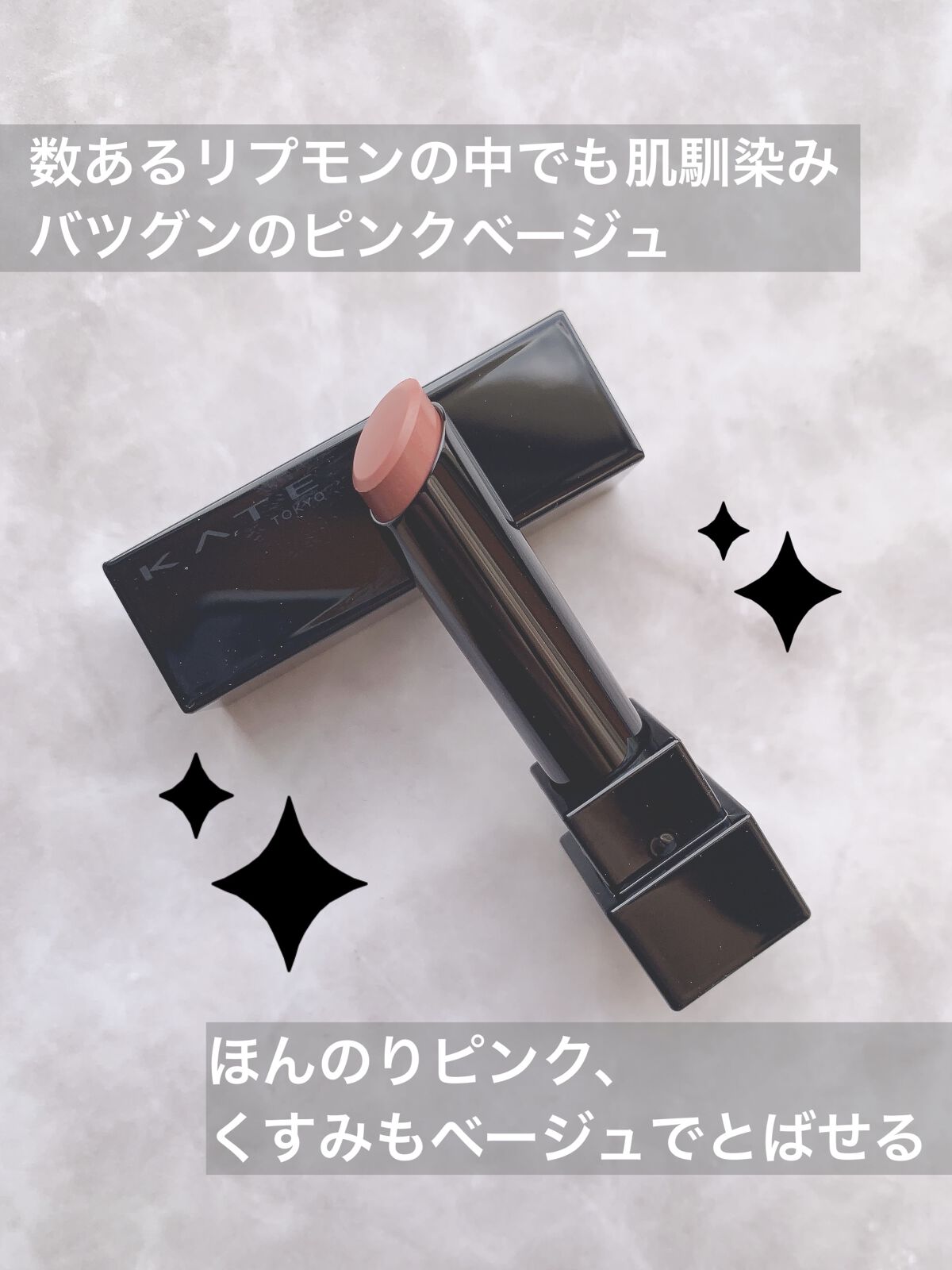 ケイト リップモンスター/KATE/口紅を使ったクチコミ（2枚目）