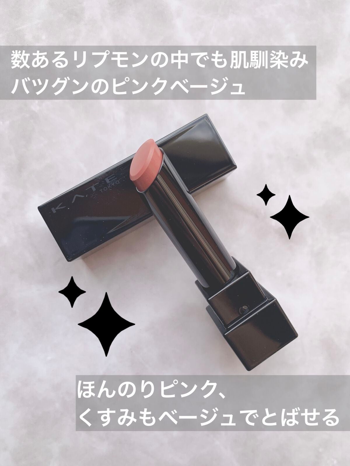 ケイト リップモンスター/KATE/口紅を使ったクチコミ(2枚目)