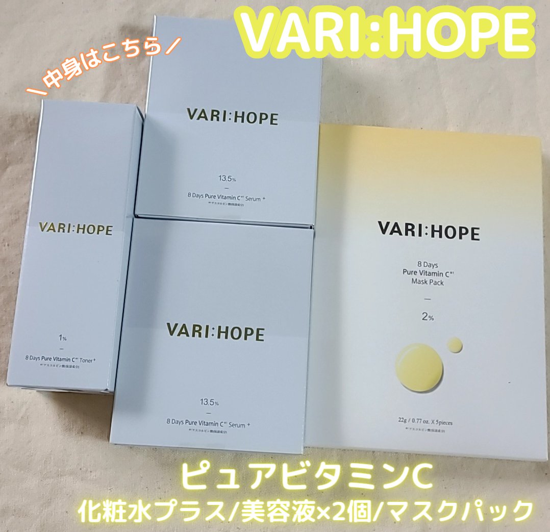 ８デイズピュアビタミンCアンプル/VARI:HOPE/美容液を使ったクチコミ（2枚目）