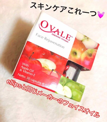 OVALE/Kino/美容液を使ったクチコミ(1枚目)