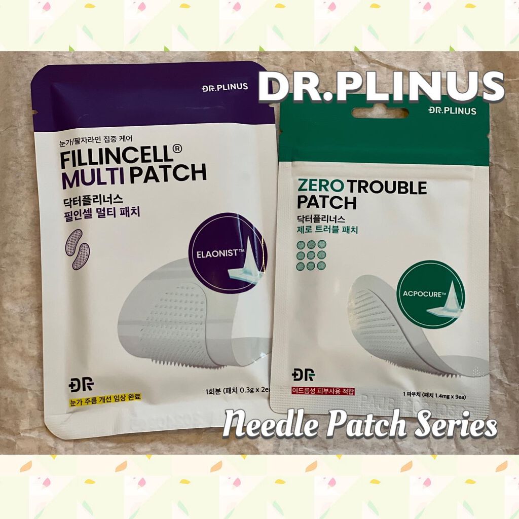フィルインセルマルチパッチ/DR.PLINUS/アイケア・アイクリームを使ったクチコミ（1枚目）