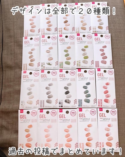 ジェルネイルシール(ハンド)/DAISO/ネイルシールを使ったクチコミ(9枚目)