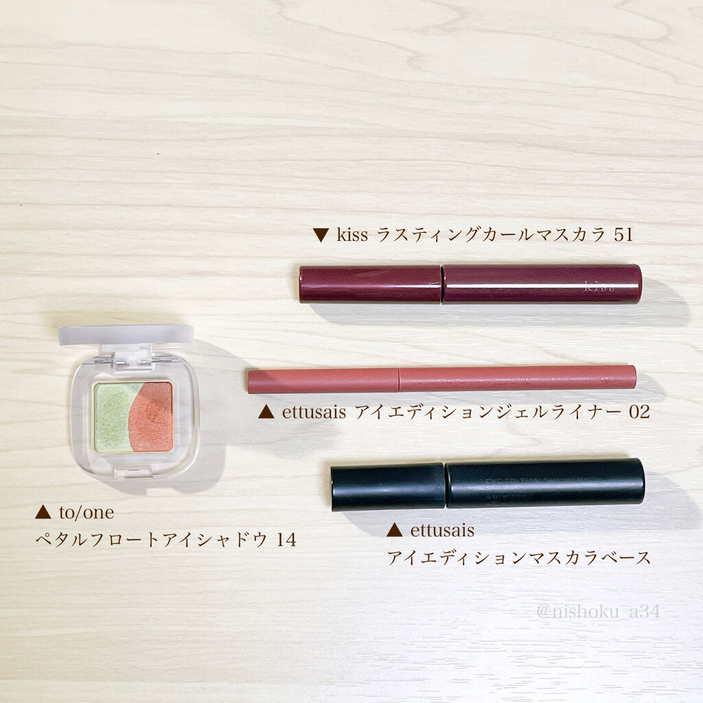 エテュセ アイエディション (マスカラベース)/ettusais/マスカラ下地を使ったクチコミ（2枚目）