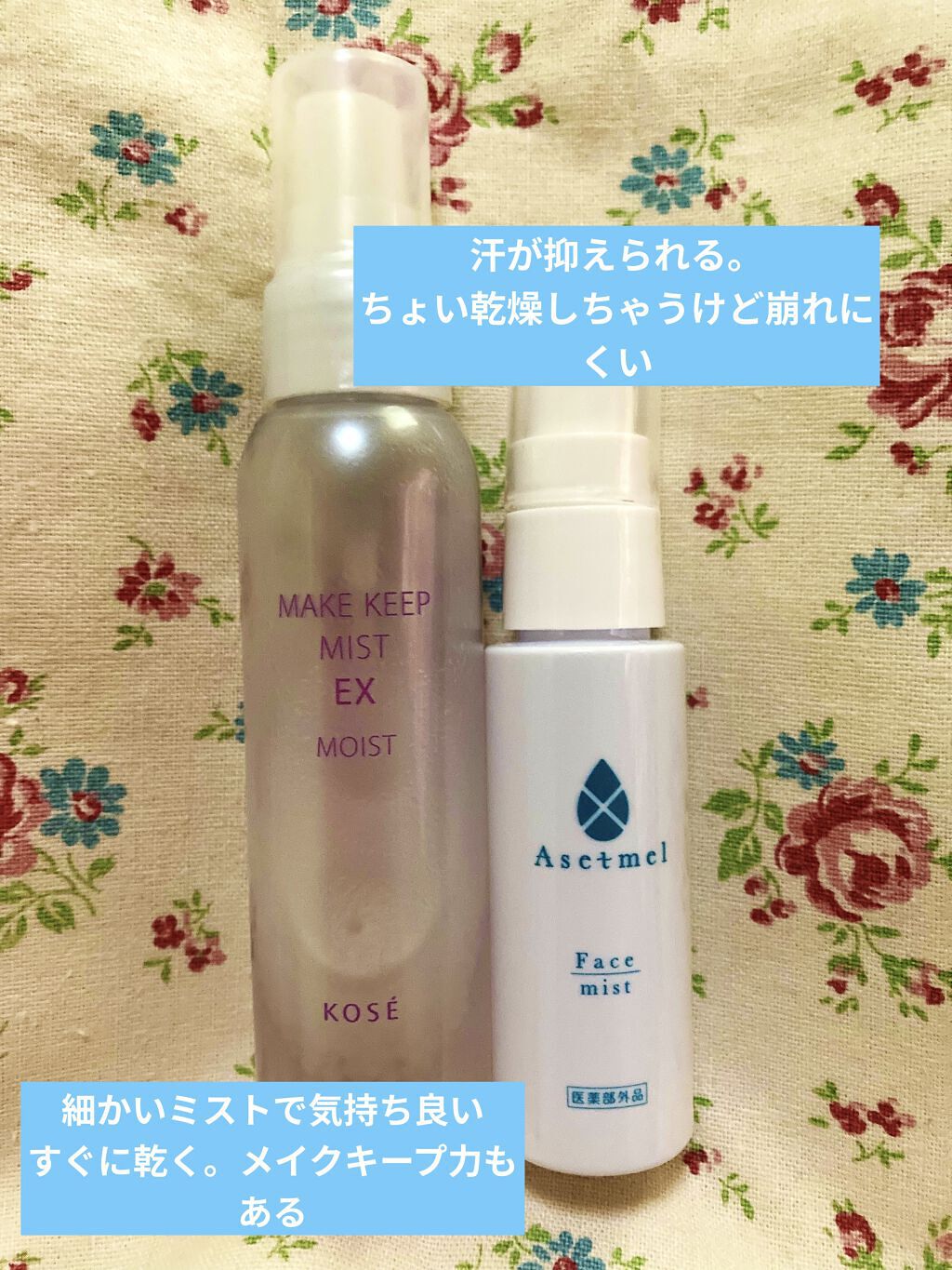 フェイスミスト/アセトメル/ミスト状化粧水を使ったクチコミ（1枚目）