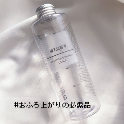 導入化粧液/無印良品/ブースター・導入液を使ったクチコミ(1枚目)