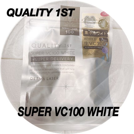 ダーマレーザー スーパー VC100 ホワイトマスク/クオリティファースト/シートマスク・パックを使ったクチコミ(1枚目)
