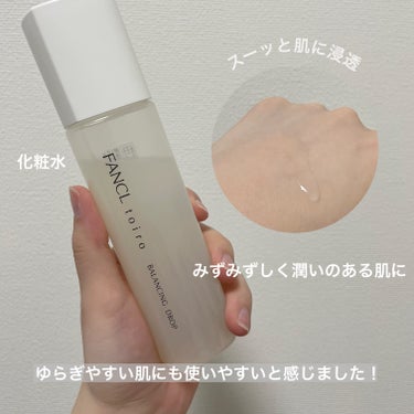 トイロ バランシングドロップ 化粧液＜医薬部外品＞/ファンケル/化粧水を使ったクチコミ（2枚目）