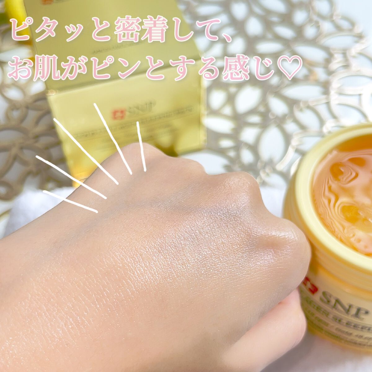 SNP ゴールド コラーゲン スリーピング パック/SNP/シートマスク・パックを使ったクチコミ(4枚目)