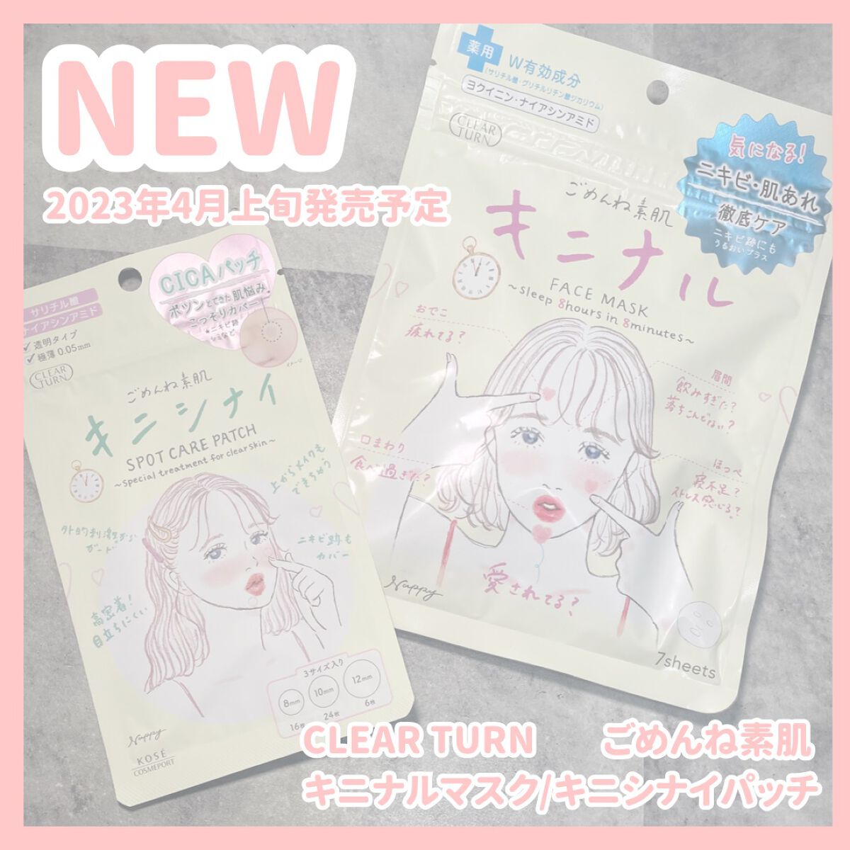 ごめんね素肌 キニナルマスク/クリアターン/シートマスク・パックを使ったクチコミ（1枚目）