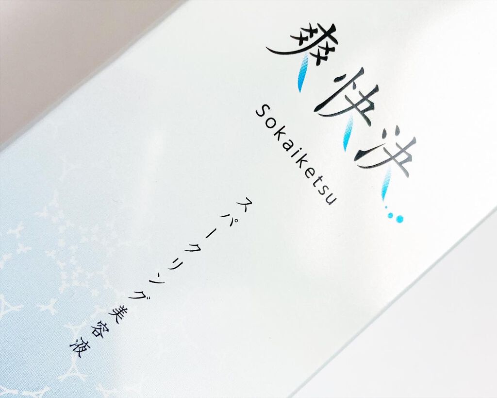 爽快決スパークリングムース/健康サプリの館/美容液を使ったクチコミ(3枚目)