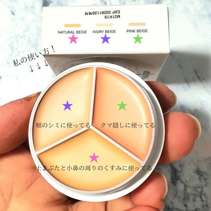 カバーアッププロコンシーラー/TFIT/パレットコンシーラーを使ったクチコミ(4枚目)