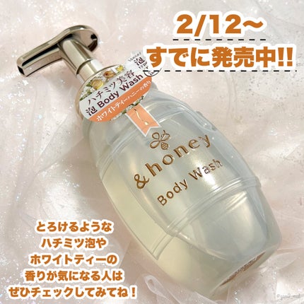 メロウエアリー 泡ボディウォッシュ/&honey/ボディソープを使ったクチコミ(6枚目)