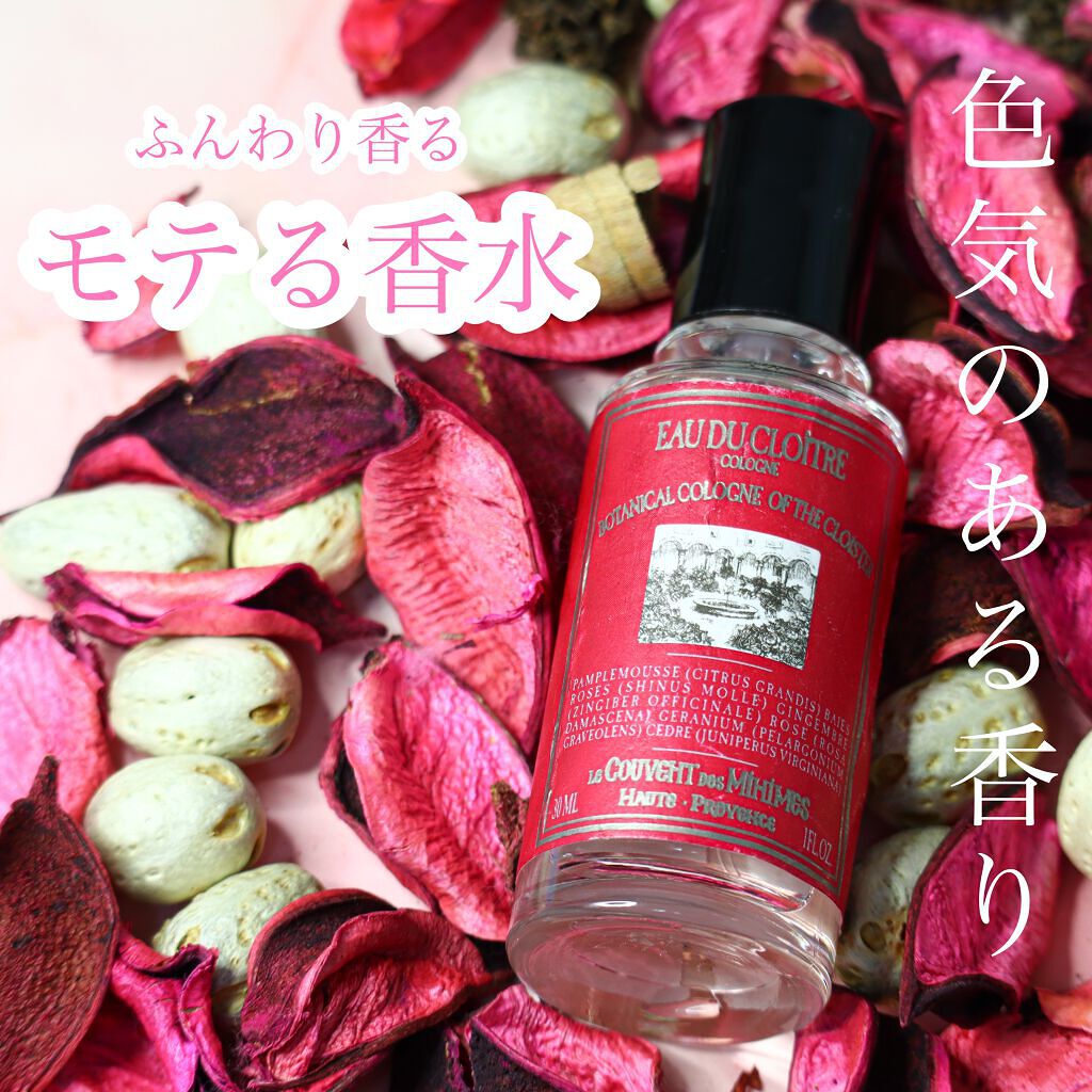 オーデローズ/ル クヴォン メゾン ド パルファム/香水(レディース)を使ったクチコミ(3枚目)