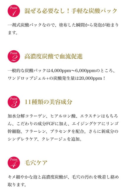 4B ワンドロップジェルプラス/4B for Beauty/洗い流すパック・マスクを使ったクチコミ(2枚目)