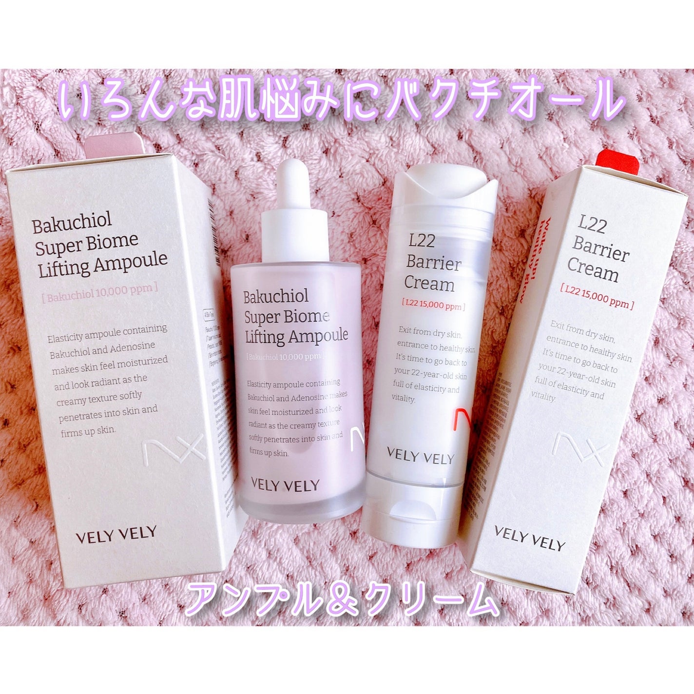 バクチオールスーパーバイオーム リフティングアンプル/VELY VELY/美容液を使ったクチコミ(1枚目)