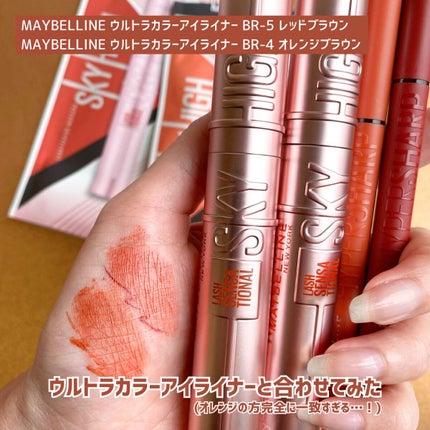 スカイハイ/MAYBELLINE NEW YORK/マスカラを使ったクチコミ(6枚目)