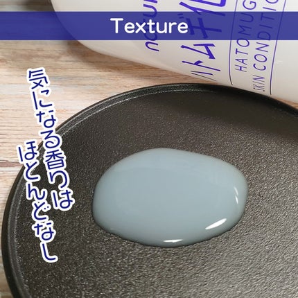 ハトムギ化粧水(ナチュリエ スキンコンディショナー R )/ナチュリエ/化粧水を使ったクチコミ(5枚目)