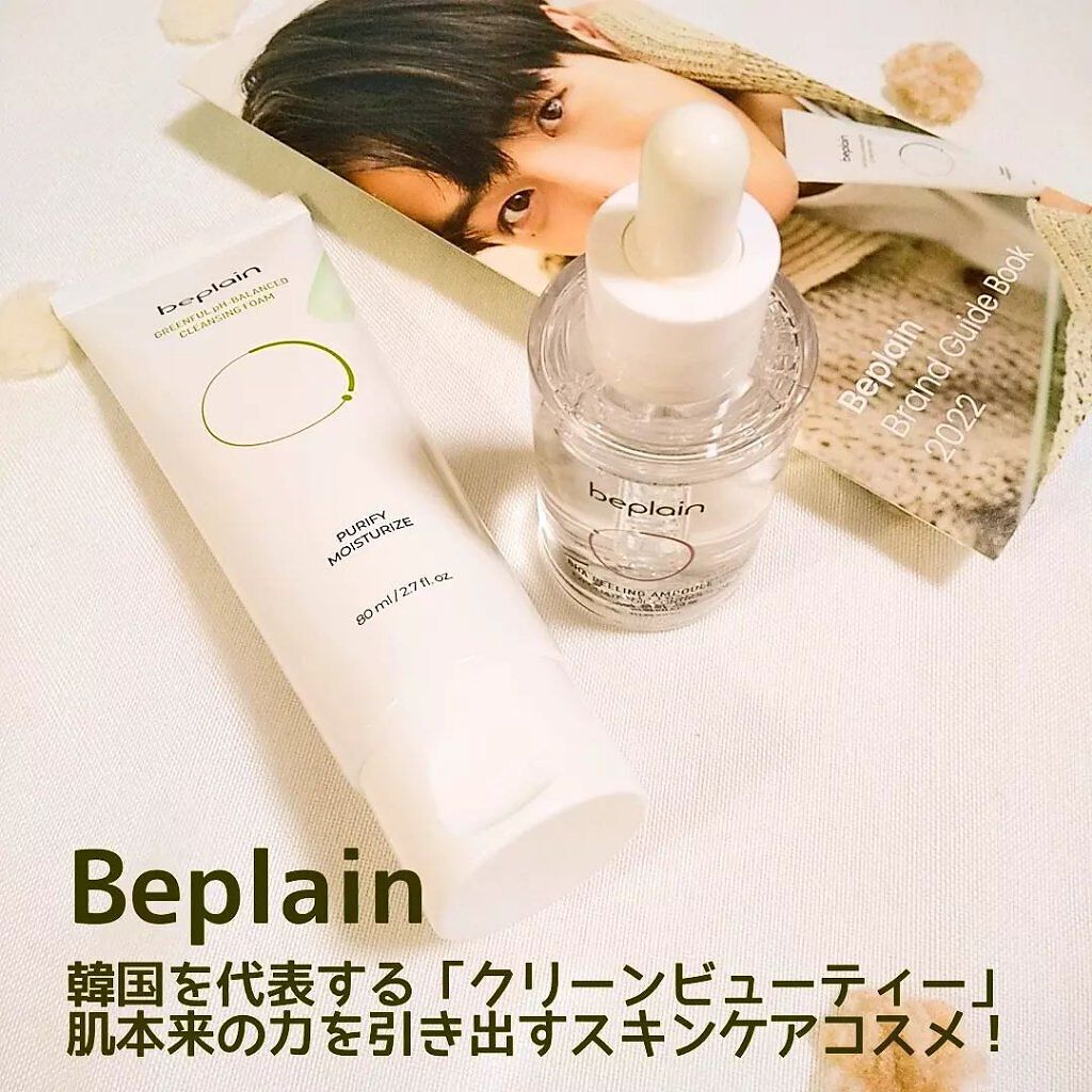 緑豆弱酸性クレンジング/beplain/クレンジングクリームを使ったクチコミ（1枚目）