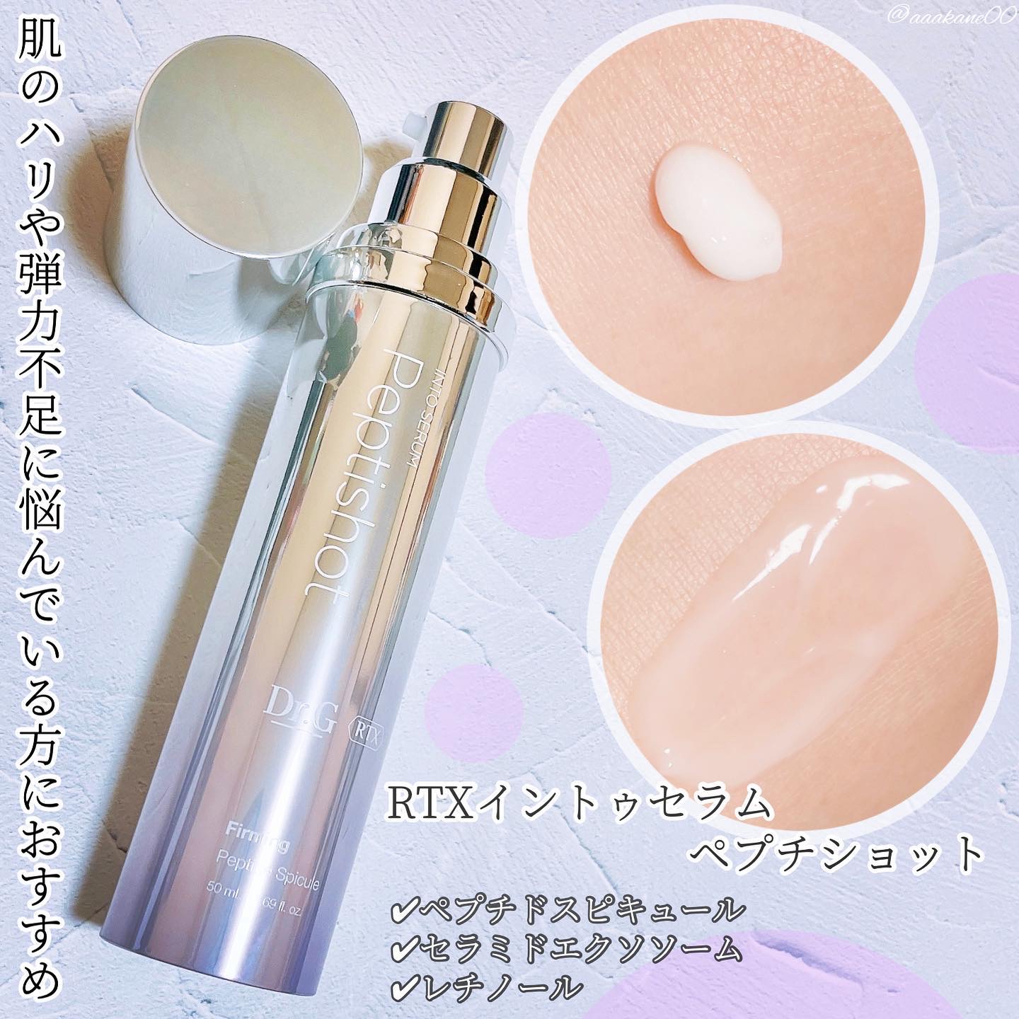 RTXセラム ビタミンショット/Dr.G/美容液を使ったクチコミ（2枚目）
